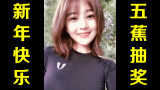 ★五蕉抽奖★网络上常见的热门短视频集锦 第五十二期(本期抽奖)